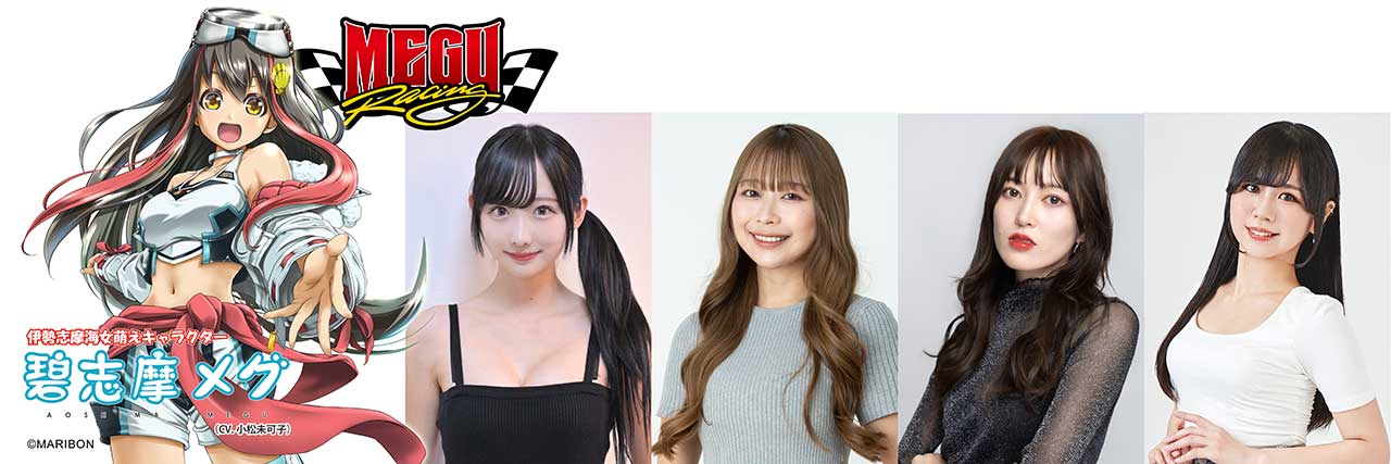 鈴鹿8耐でHAMAGUCHI Racingを盛り上げる『碧志摩メグ』レースクイーンが発表