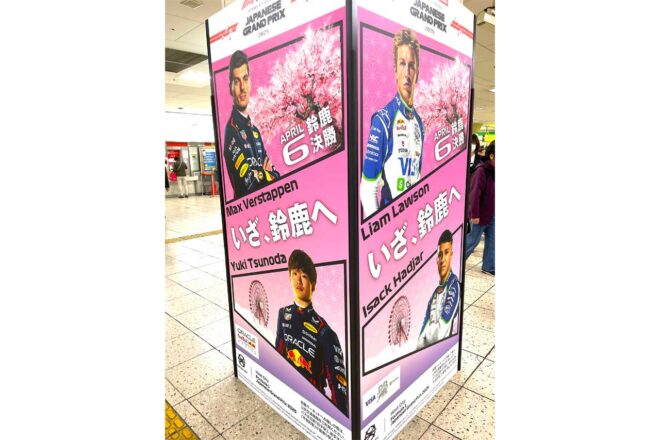 2025年F1第3戦日本GP／現場写真日記