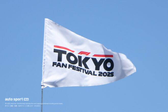 F1 TOKYO FAN FESTIVAL 2025のフラッグ