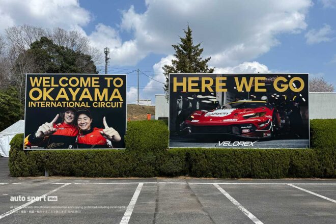 スーパーGTサーキット便り2025年第1戦岡山