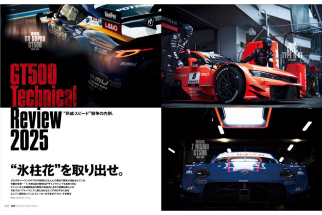 これを読めばスーパーGTが分かる。チーム情報や車両解説など満載『2025スーパーGT公式ガイドブック』は5月2日発売