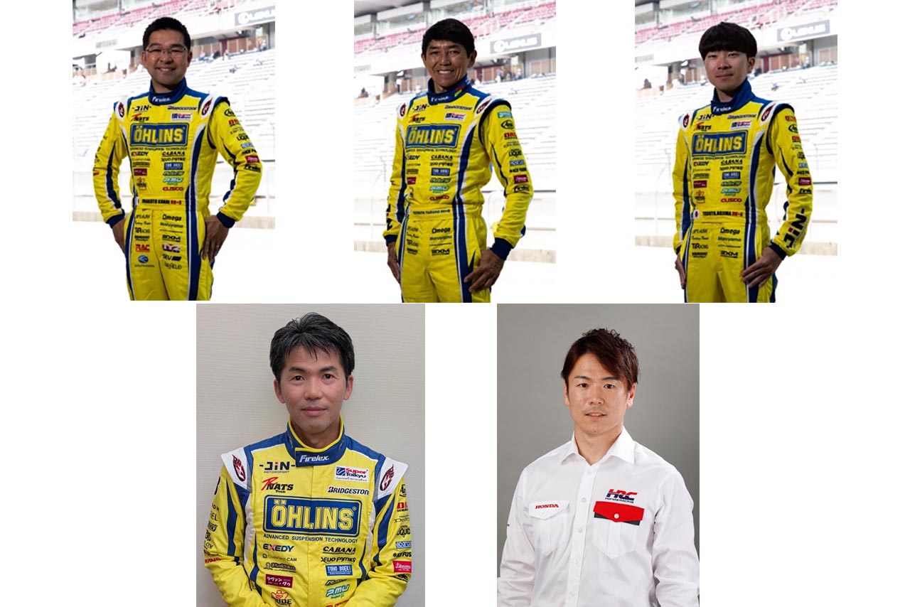 日本自動車大学校、スーパー耐久富士24時間で山崎一平と大津弘樹をスポットで起用へ
