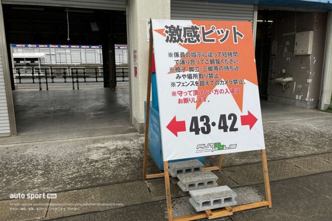 スーパーフォーミュラ第5戦オートポリス／搬入日の様子