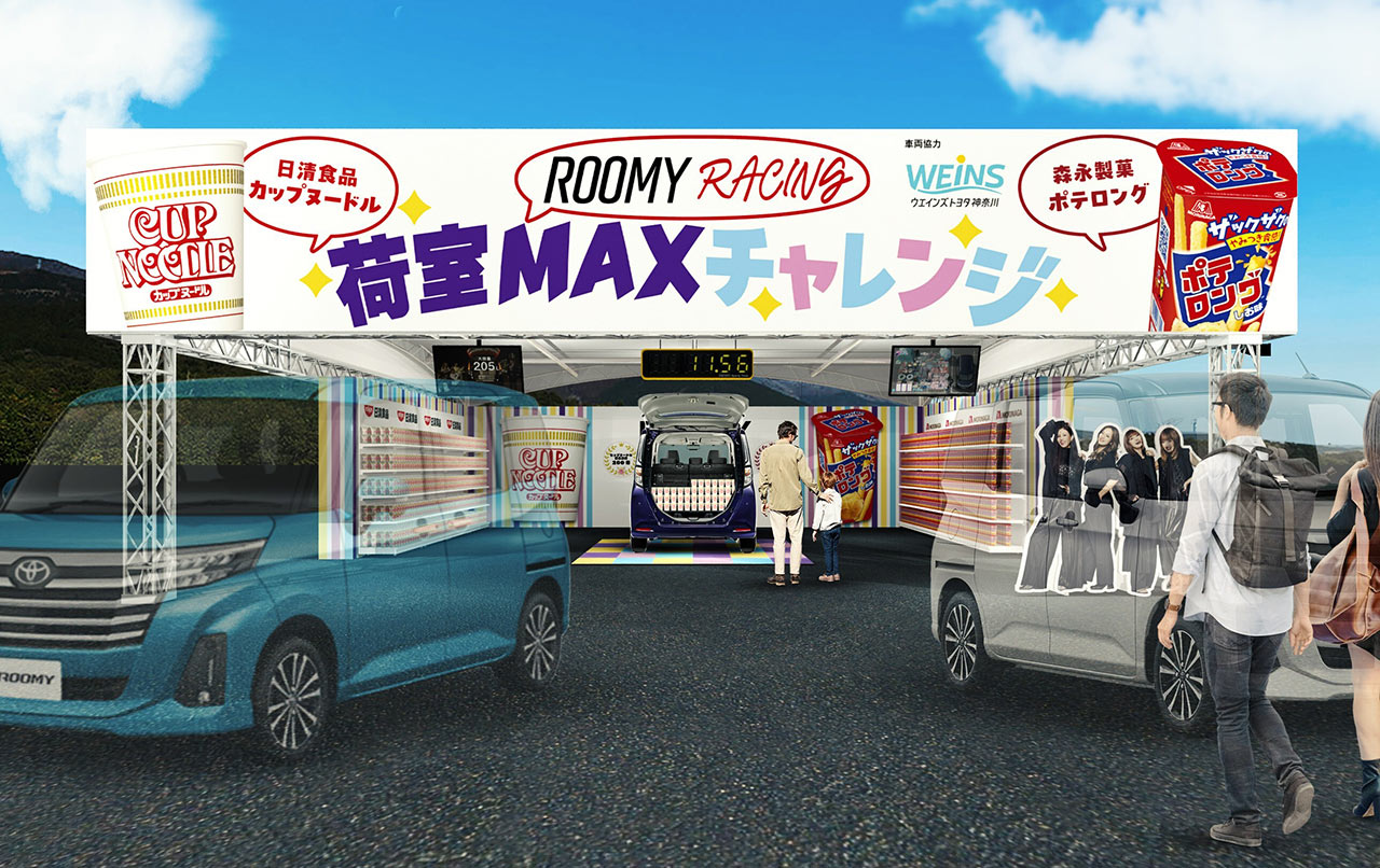 トヨタROOMYがスーパー耐久富士24時間でROOKIE Racingとコラボ。ブース出展やイベントも