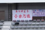小倉茂徳さんの急逝に日本モータースポーツ記者会や豊田章男氏らが富士24時間で献花。中嶋一貴も偲ぶ