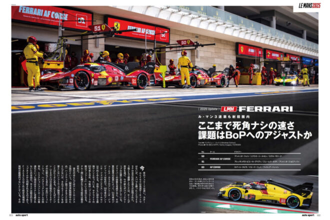 必勝態勢が「苦戦」の理由？ ル・マン24時間でポルシェが“くるかもしれない”ワケ