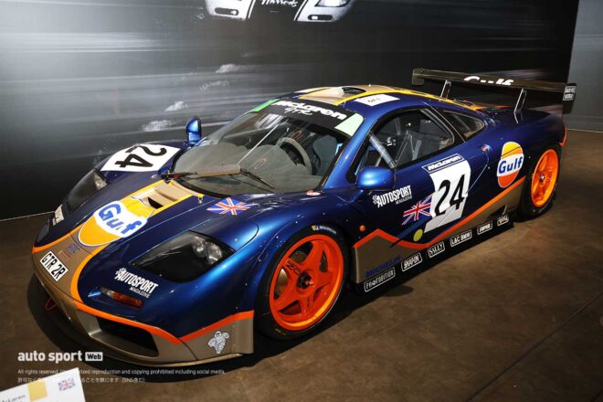 マクラーレン特集中のル・マン ミュージアムに潜入。名車F1 GTRや市販化に至らなかったM6GTなどがズラリ
