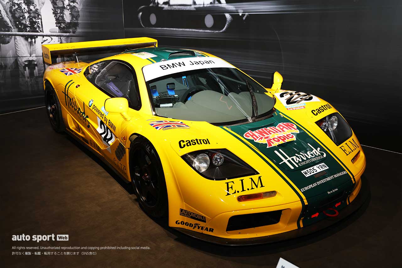マクラーレン特集中のル・マン ミュージアムに潜入。名車F1 GTRや市販化に至らなかったM6GTなどがズラリ