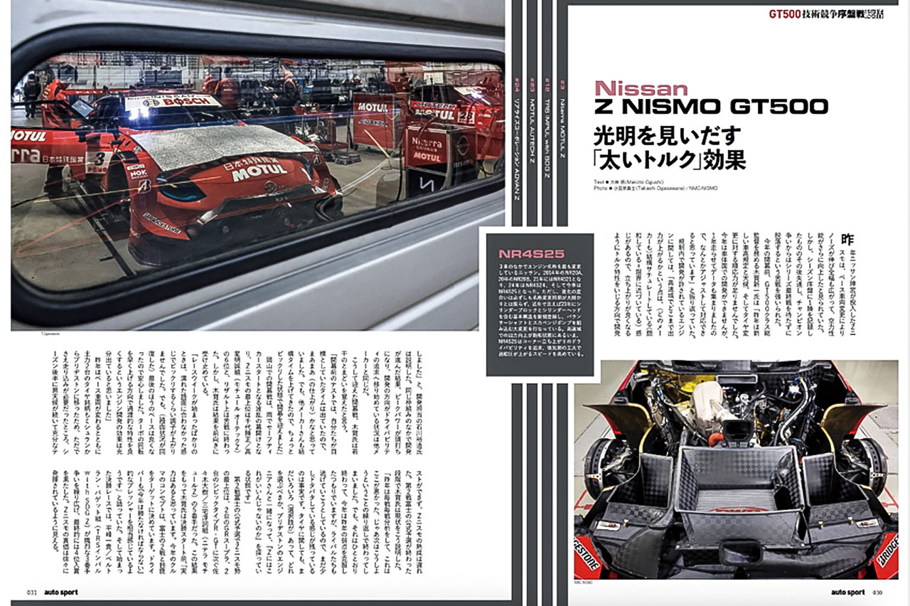 シビックとZはGRスープラの“7連勝”を止められるのか【スーパーGT第4戦富士 早速プレビュー】