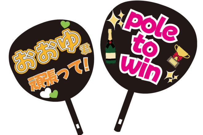 “特濃”な2日間をお約束。富士でのスーパーフォーミュラ真夏の天王山はKYOJOも併催＆イベントも盛りだくさん