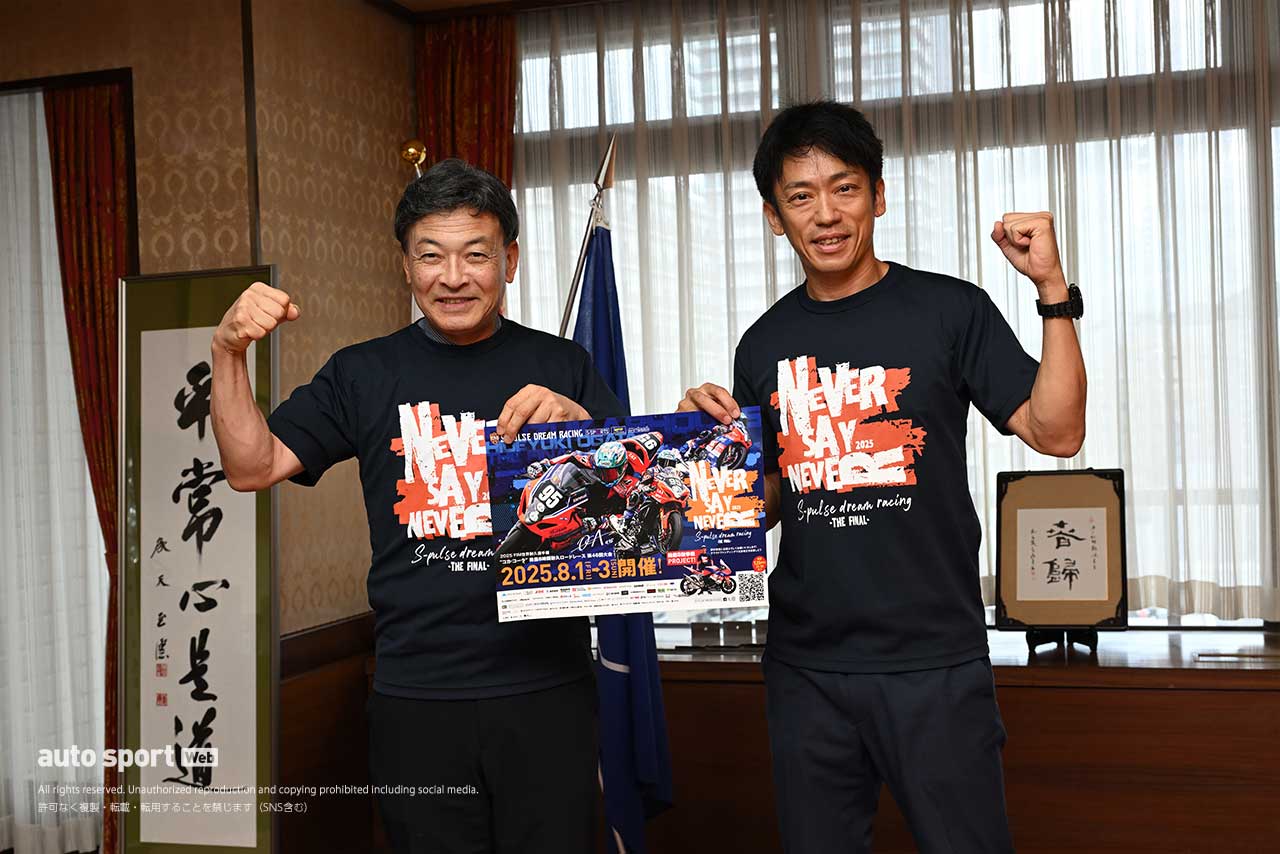 現役最後の鈴鹿8耐に挑む生形秀之が参戦記念パーティーを開催。静岡市長へ表敬訪問も