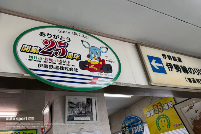 鈴鹿8耐 現場写真日記