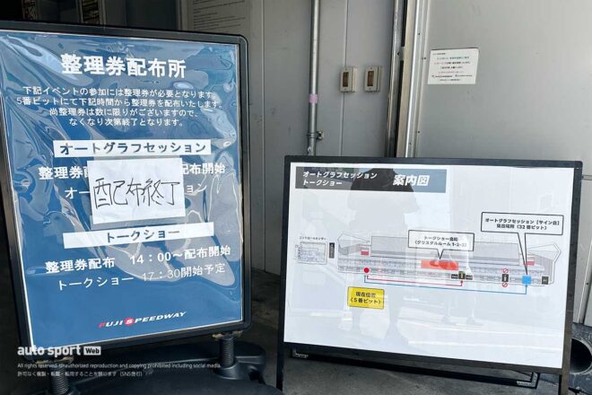 ハースF1富士TPCテスト1日目