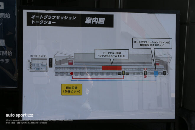ハースF1富士テスト