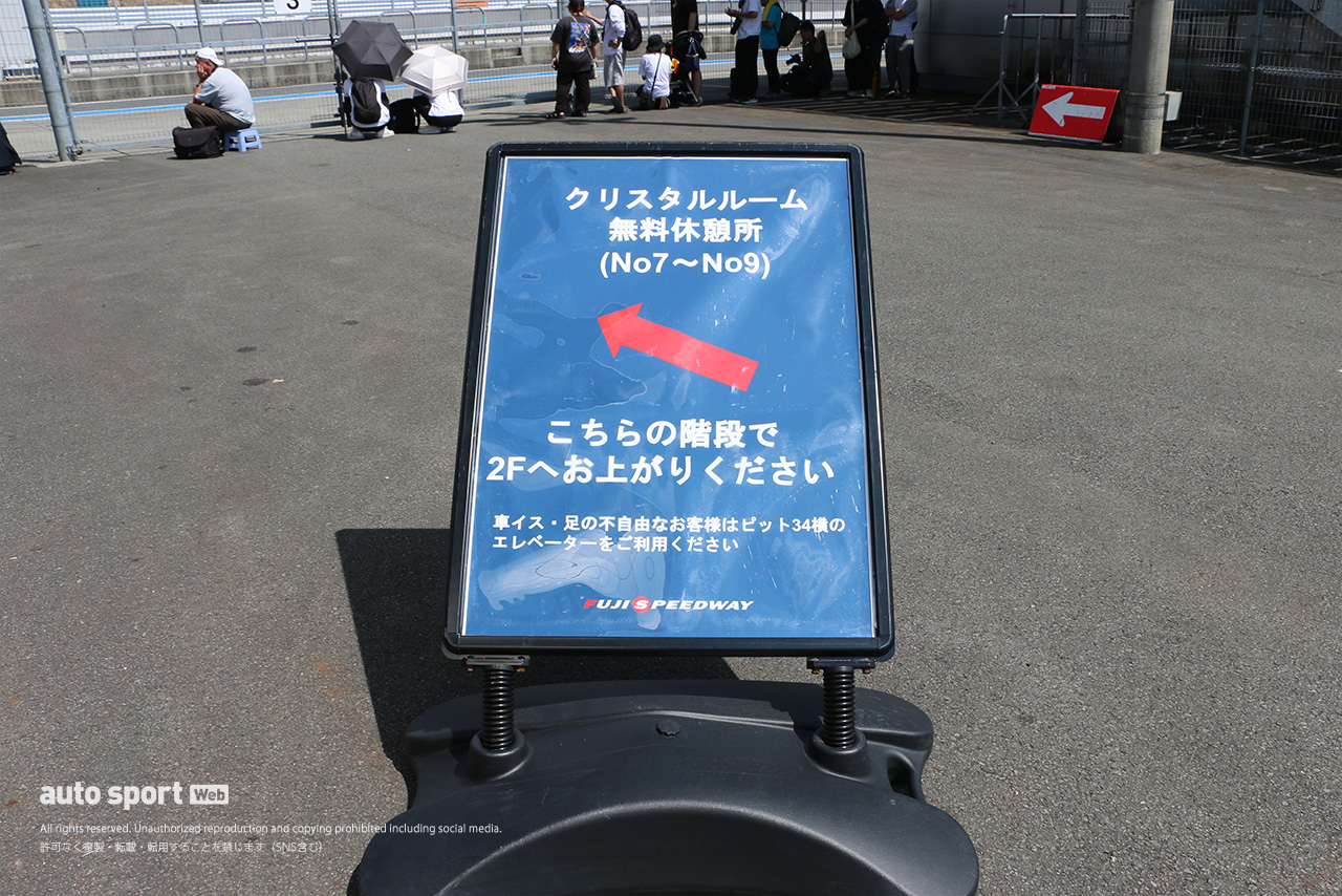 ハースF1富士テスト