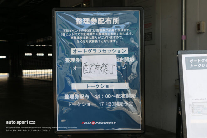 ハースF1富士テスト