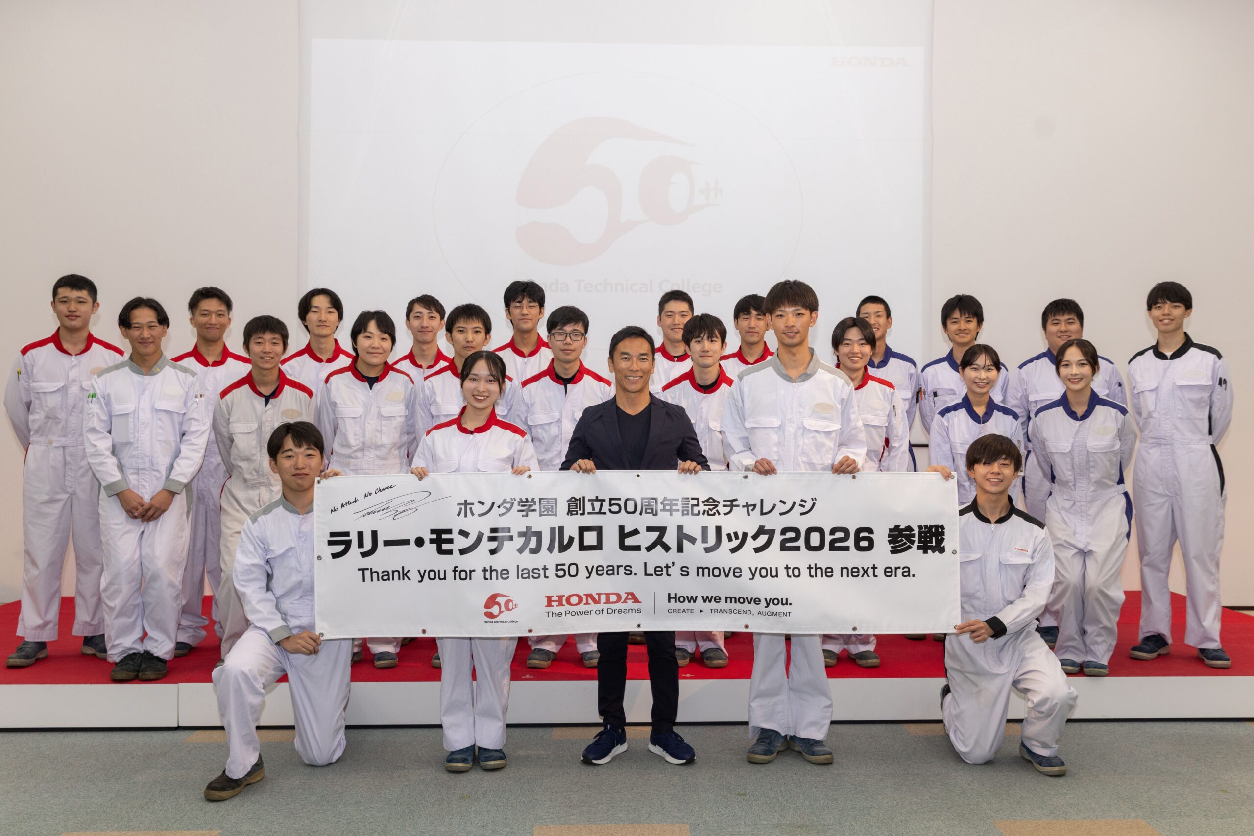ホンダ学園、創立50周年を記念して『第28回ラリー・モンテカルロ・ヒストリック』に挑戦へ。ドライバーは佐藤琢磨に決定