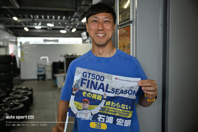 【ブログ】スーパーGTサーキット便り第4戦