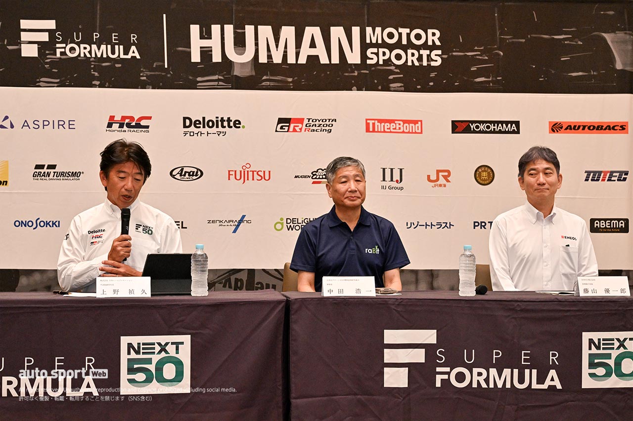 スーパーフォーミュラ、2026年からraBit、ENEOSとの協業によりセルロースエタノール混合燃料を使用。カーボンニュートラルを目指す