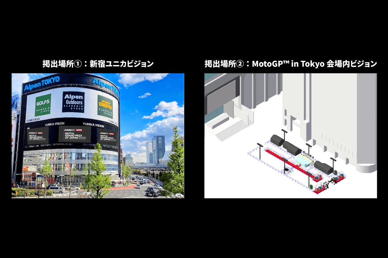 アナタの応援メッセージがユニカビジョンに！日本GPに向けて応援広告クラファンプロジェクトが始動
