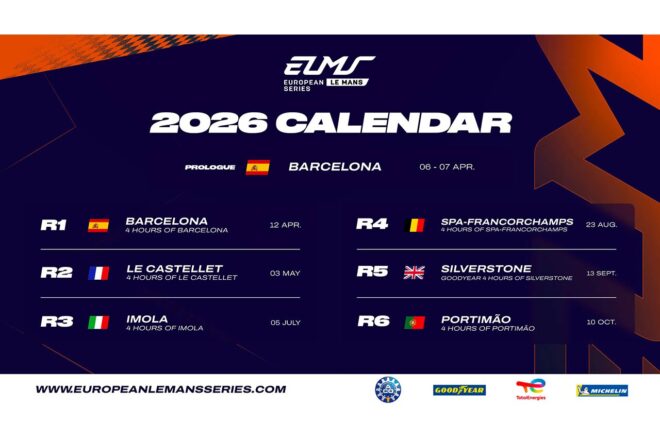 2026年ELMS開催カレンダー