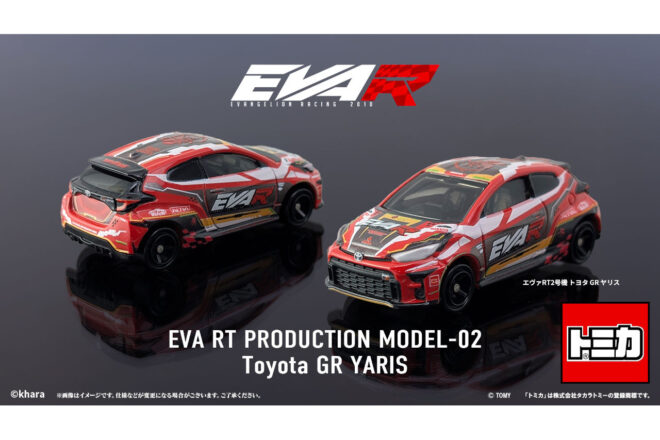 トミカ×エヴァンゲリオンレーシング新作商品が登場。弐号機カラーのGRヤリスを徹底再現