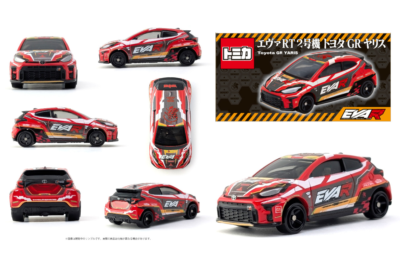 トミカ×エヴァンゲリオンレーシング新作商品が登場。弐号機カラーのGRヤリスを徹底再現