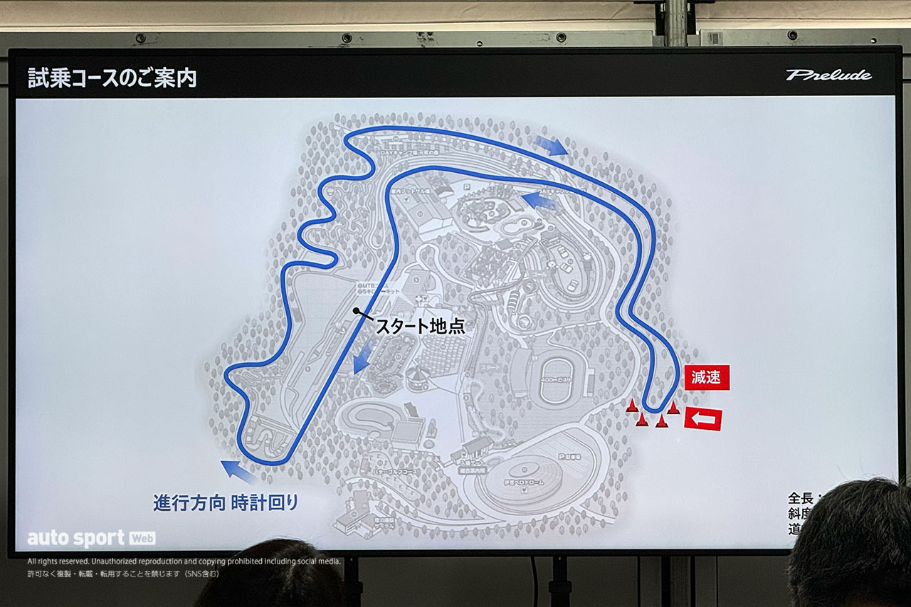 新型ホンダ・プレリュード試乗記