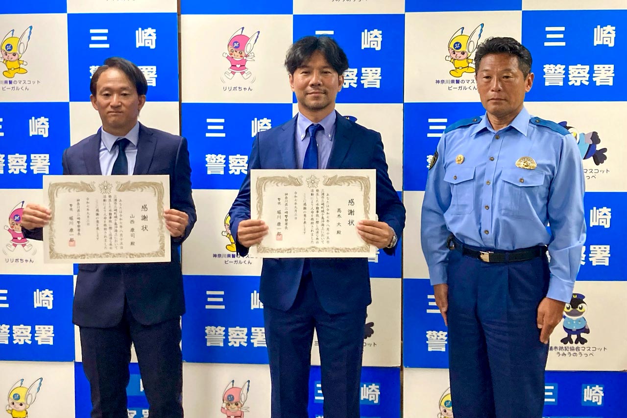 スーパー耐久で活躍する山西康司と高木大エンジニアが人命救助で三崎警察署から感謝状を受け取る