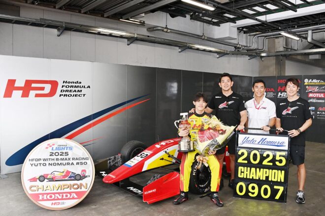 2025年スーパーフォーミュラ・ライツ王者獲得の野村勇斗「本当に良い流れでシーズンを戦うことができた」