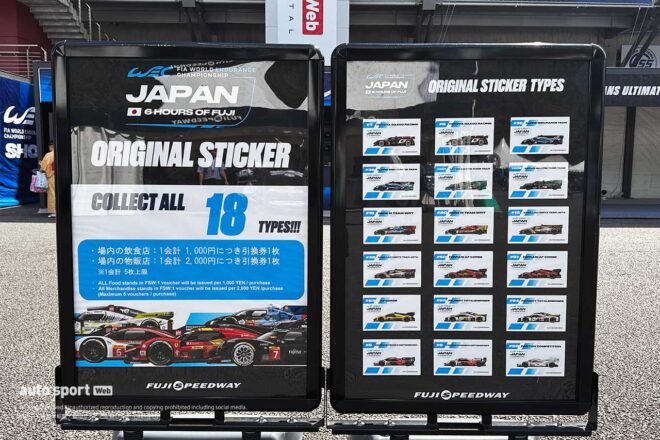 WEC世界耐久選手権第7戦『富士6時間耐久レース』／金曜日