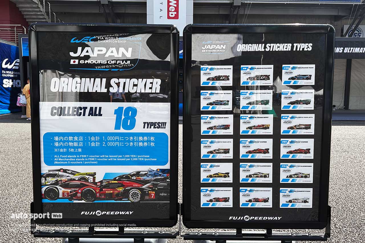 WEC世界耐久選手権第7戦『富士6時間耐久レース』／金曜日