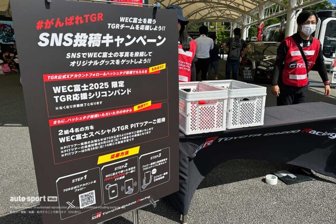 WEC世界耐久選手権第7戦『富士6時間耐久レース』／金曜日