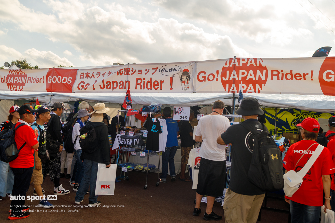 今年も初日から盛況のMotoGP日本GPイベント広場。小椋藍グッズは売り切れ続出？／第17戦日本GP