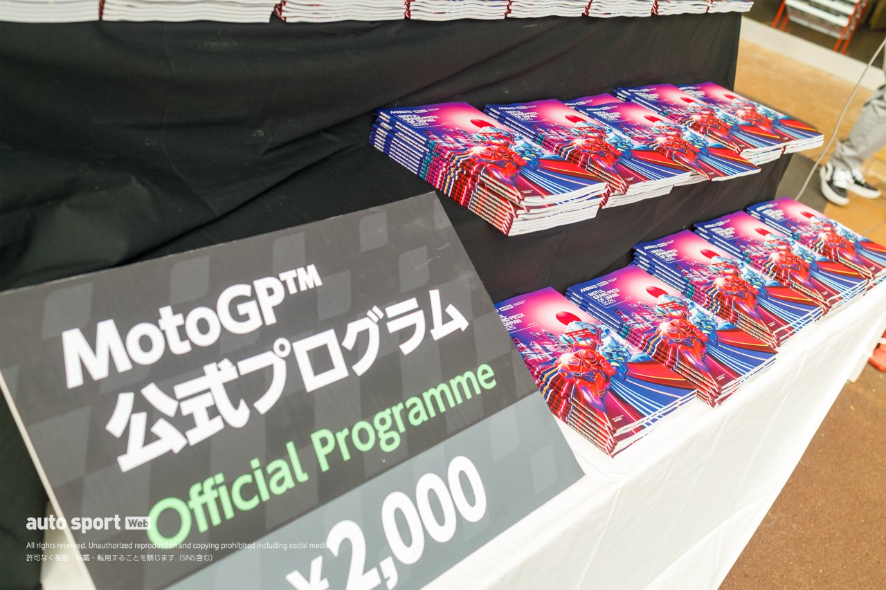 今年も初日から盛況のMotoGP日本GPイベント広場。小椋藍グッズは売り切れ続出？／第17戦日本GP