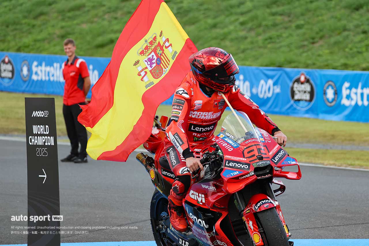 マルク・マルケスが2025MotoGPチャンピオンに輝く。ドゥカティ・ファクトリー移籍初年度で6年ぶり7度目の戴冠／第17戦日本GP