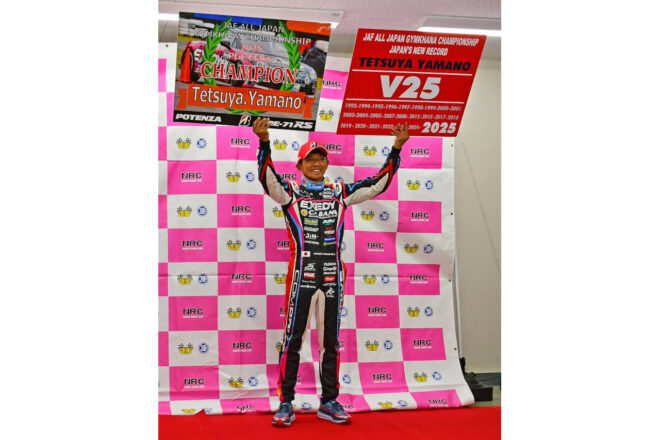 山野哲也が最終戦で逆転戴冠。25回目のチャンピオン獲得で前人未到の記録をさらに更新／全日本ジムカーナ選手権