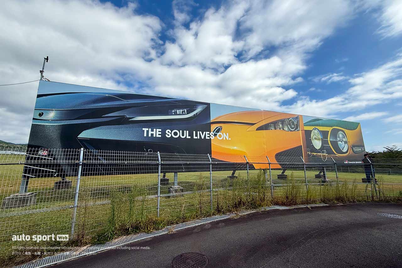 スーパーフォーミュラ第9・10戦富士