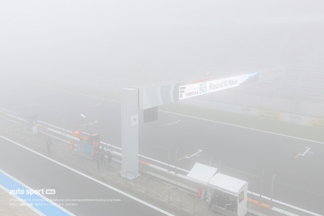 全日本スーパーフォーミュラ選手権第10戦の決勝レースは濃霧のため中止が決定