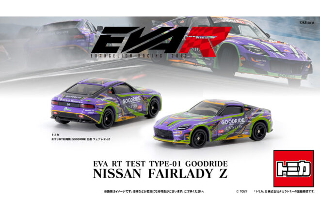 エヴァンゲリオンレーシングのフォーミュラドリフト参戦マシンがトミカで登場。10月17日から予約受付中