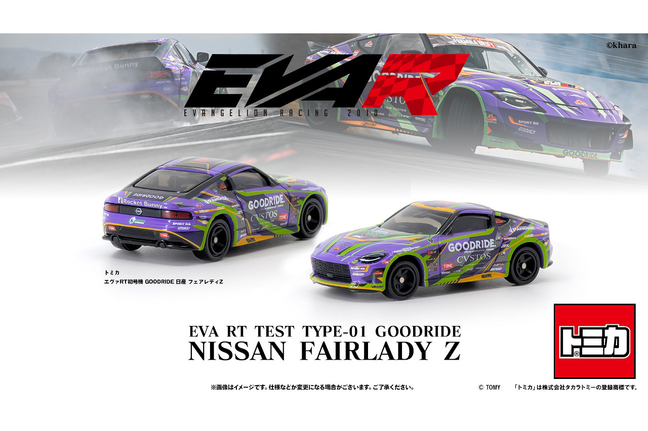 エヴァンゲリオンレーシングのフォーミュラドリフト参戦マシンがトミカで登場。10月17日から予約受付中