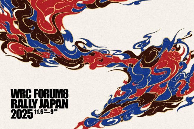 2025年WRC第13戦ラリージャパン　TV放送＆タイムスケジュール／最新エントリーリスト