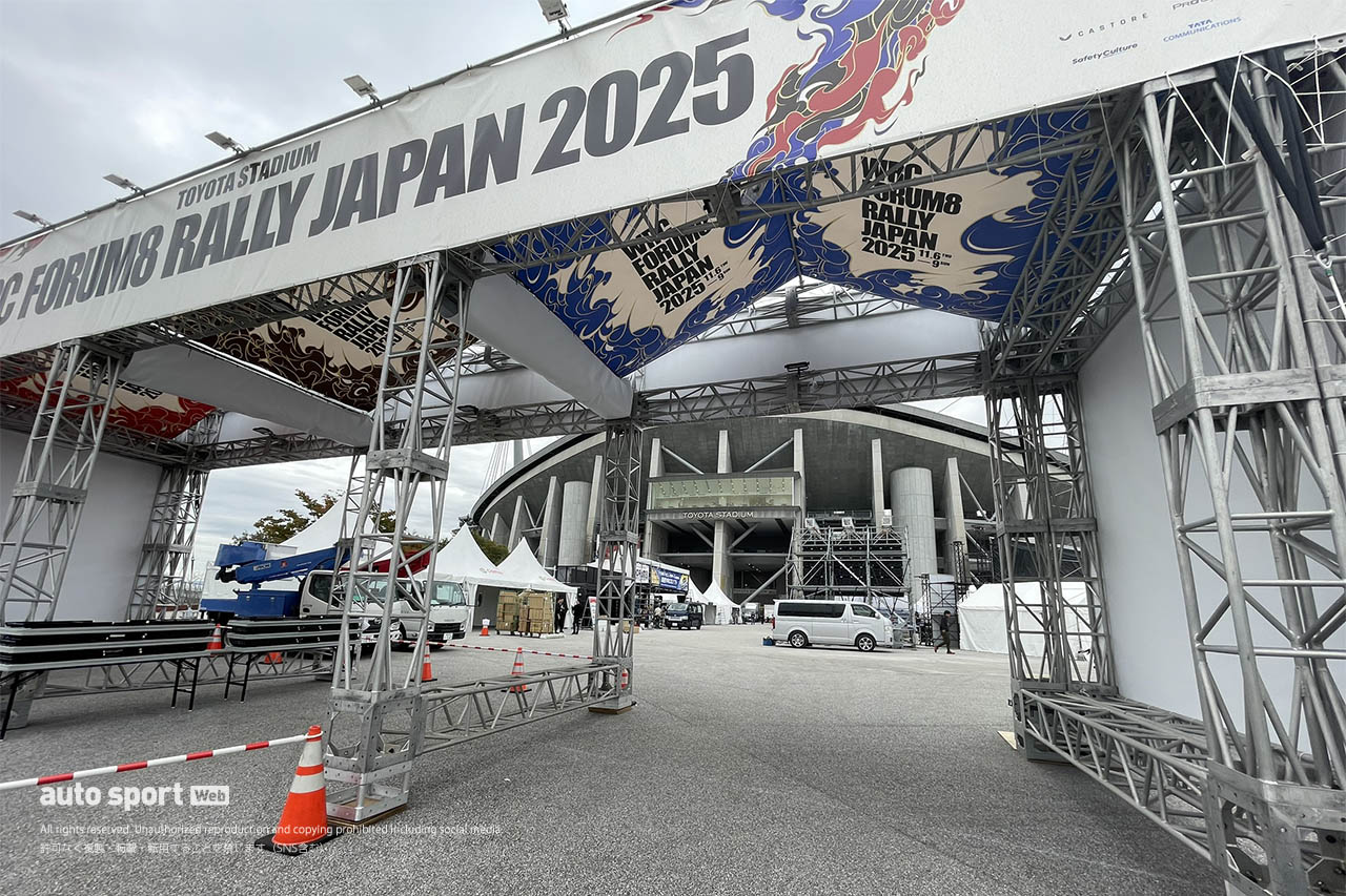 【ラリージャパン写真日記】いよいよ開幕間近。絶賛設営中の豊田スタジアムの様子