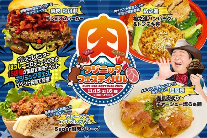 「一度は乗りたかった」大湯＆小高も楽しみなNASCARデモラン。富士スピードウェイでのスーパー耐久最終戦は王者争いと多彩なイベントにも注目