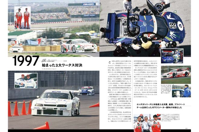 『SUPER GT 30YEARS』