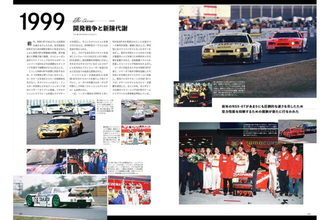 『SUPER GT 30YEARS』