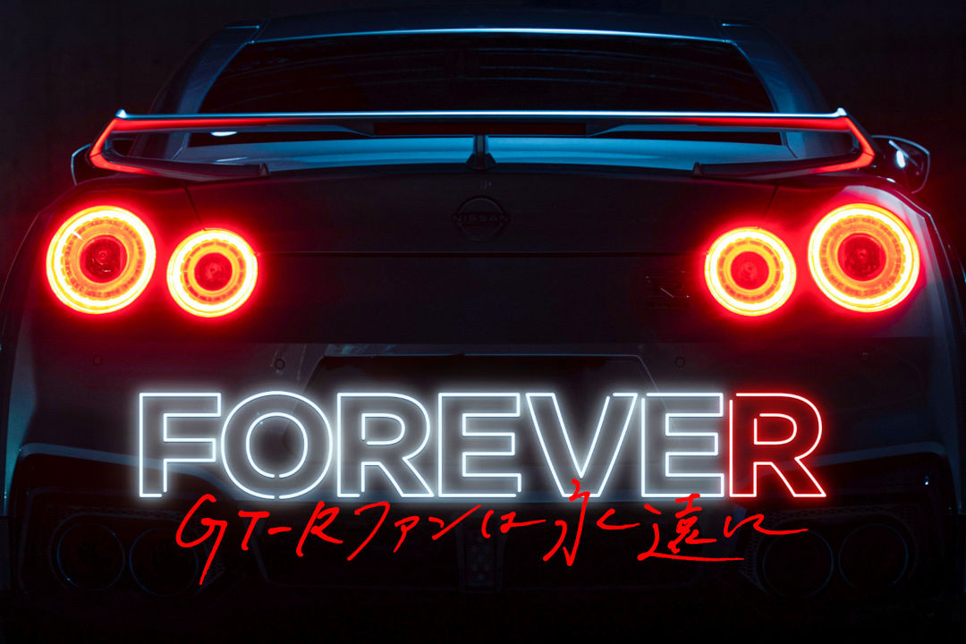 ニッサン本社に歴代モデルが大集結！ 特別イベント『FOREVE“R” ～GT-Rファンは永遠に～』開催へ