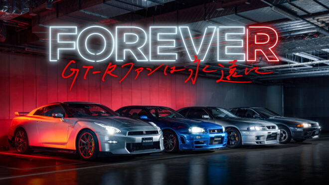 ニッサン本社に歴代モデルが大集結！ 特別イベント『FOREVE“R” ～GT-Rファンは永遠に～』開催へ
