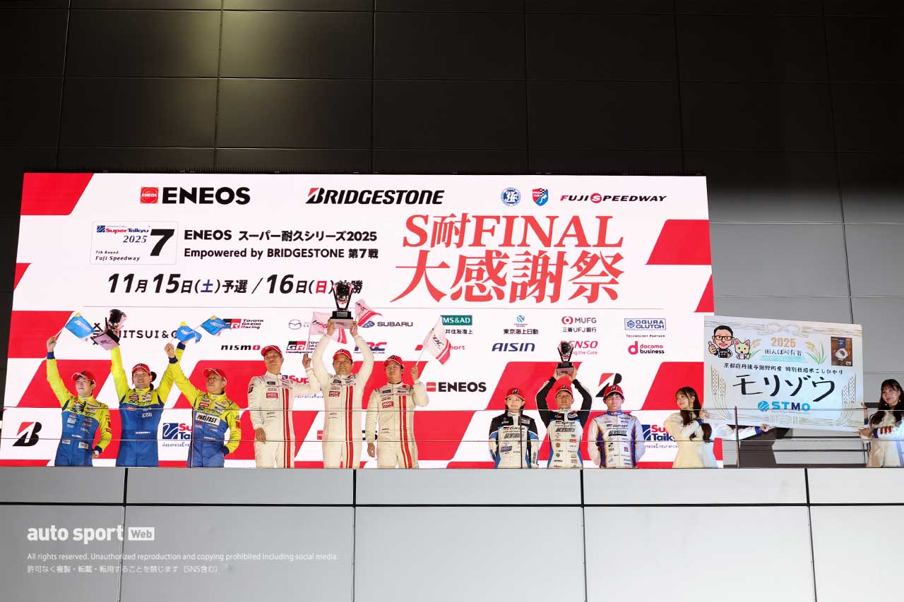 2025スーパー耐久第7戦富士
