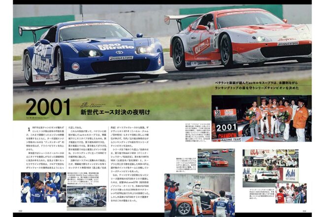 2000年、最速のNSXと未勝利でタイトルを獲得した道上龍【SUPER GT 30YEARS シーン2】